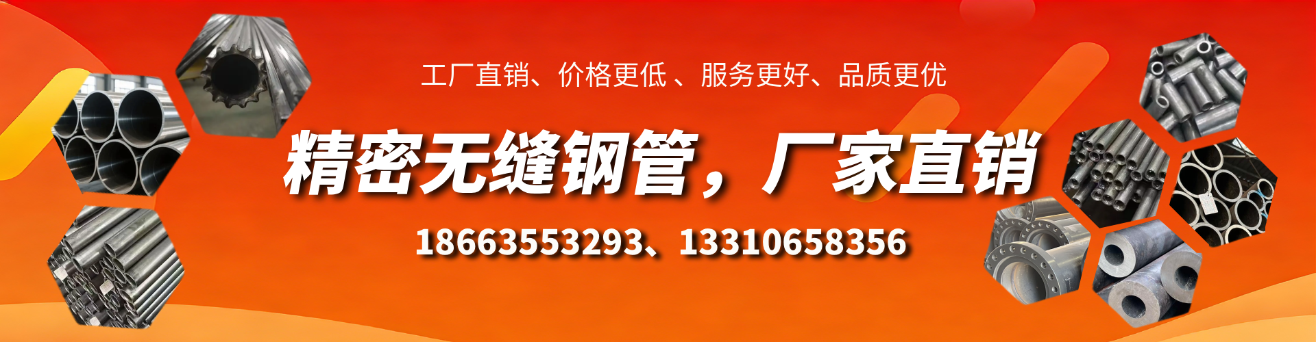 盘锦精密无缝钢管厂家